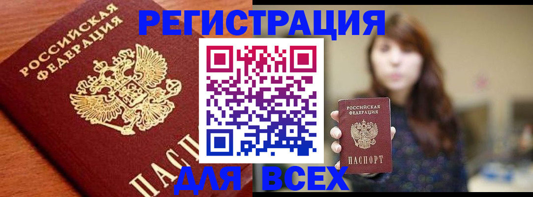 прописка поиск в Покрове