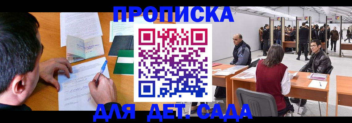 временная регистрация недорого в Покрове
